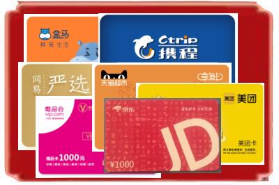 淮北烟酒回收网店购物卡.jpg